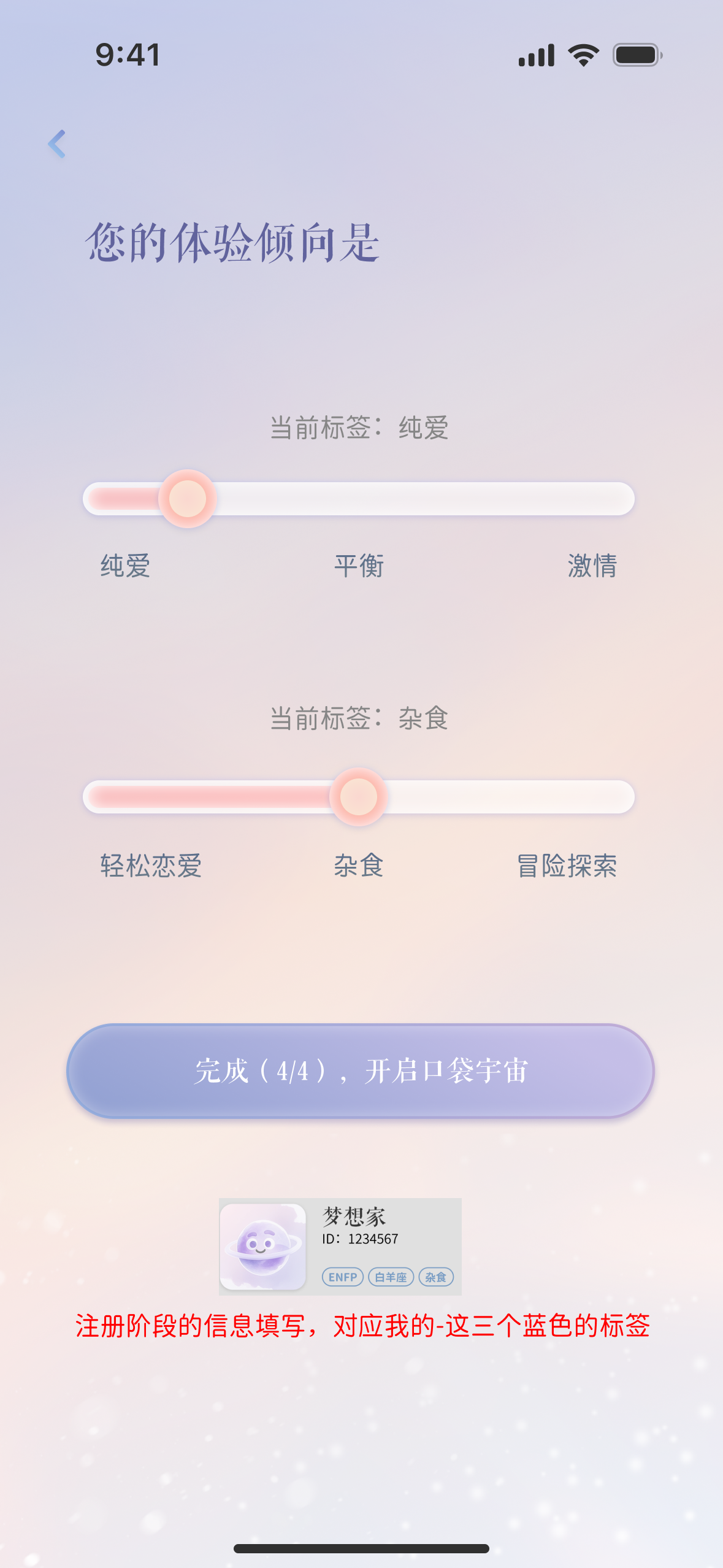 注册信息4