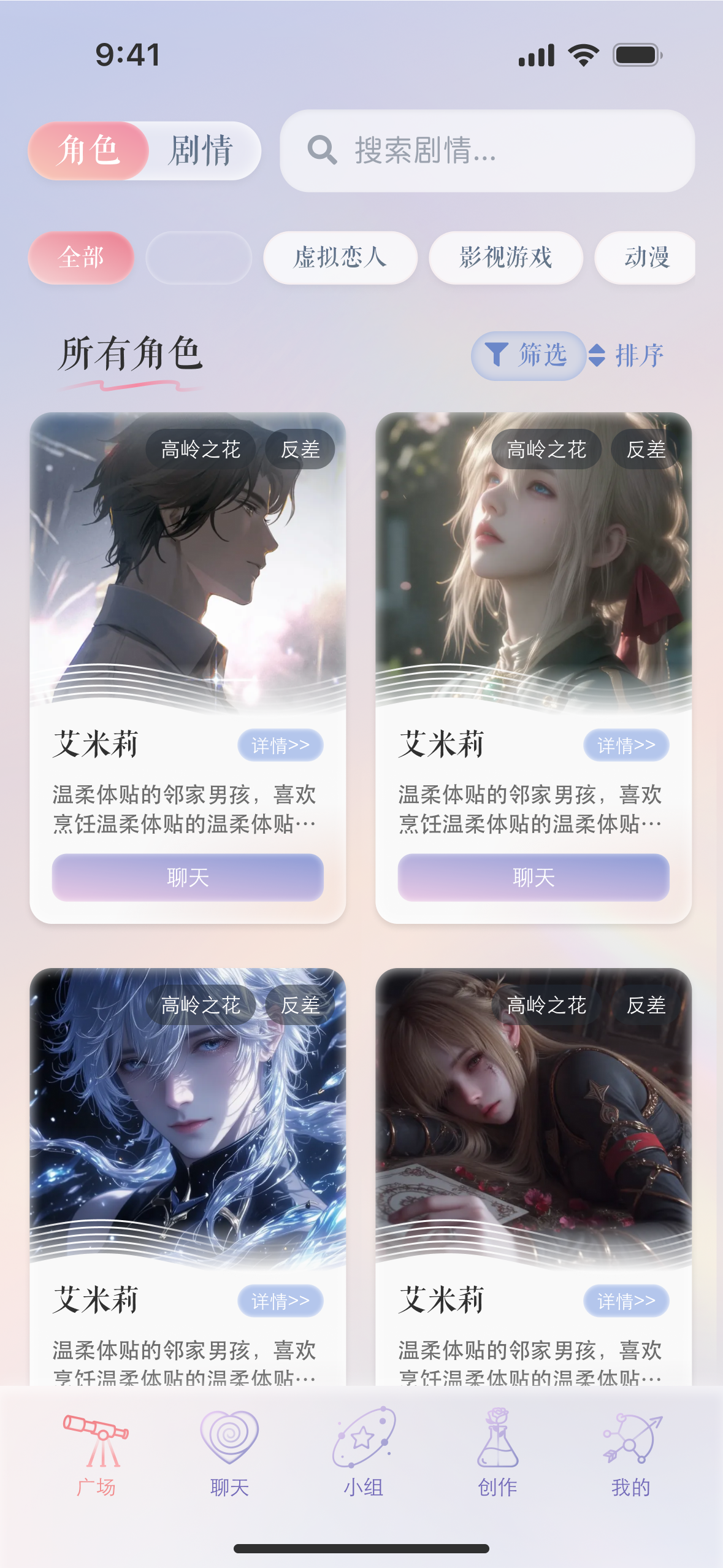 角色页面筛选